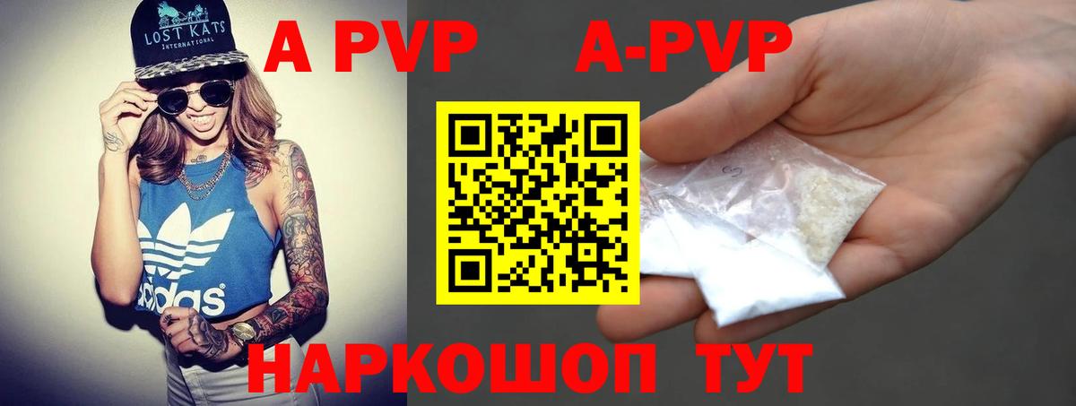 Alpha PVP Crystall Всеволожск