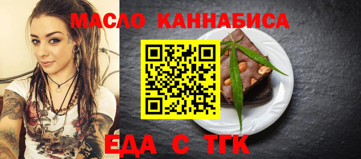 Печенье с ТГК марихуана  Вход с VPN  Всеволожск 