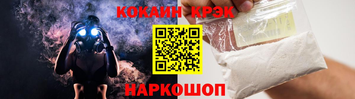 Всеволожск  КОКАИН Эквадор  КОКАИН  COCAIN Fish Scale  Вход с VPN 
