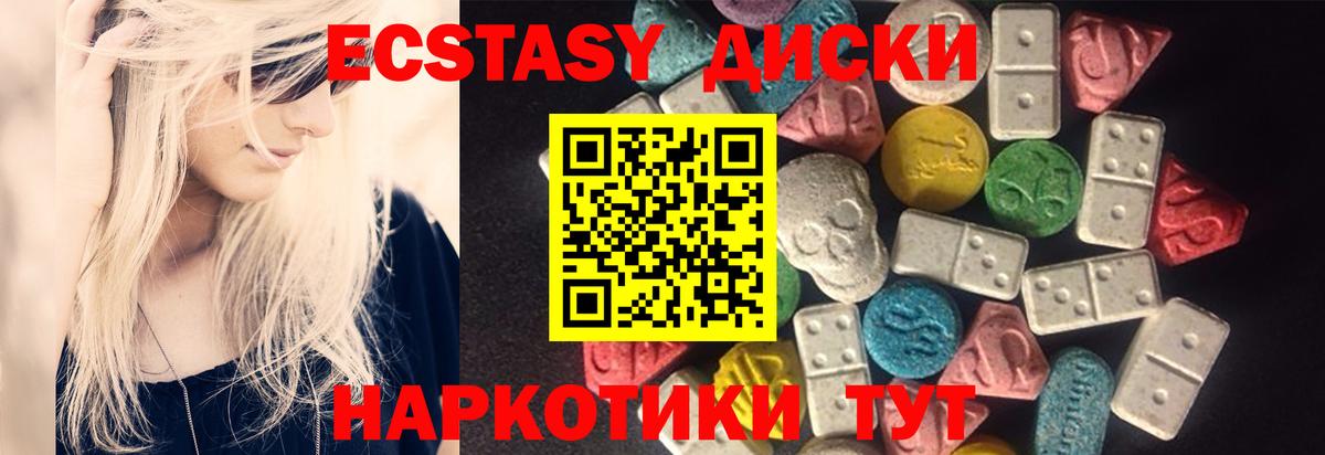ЭКСТАЗИ MDMA  Экстази  Ecstasy бентли  Всеволожск  Вход с VPN 