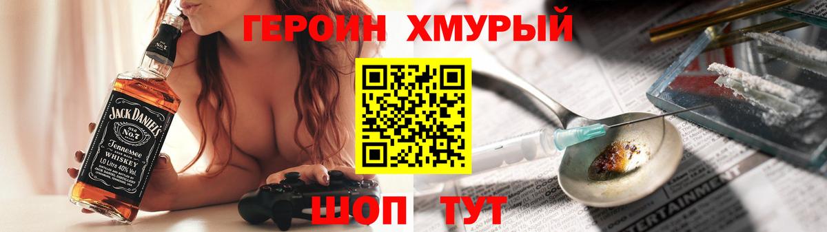 ГЕРОИН Heroin  Вход с VPN  Всеволожск 