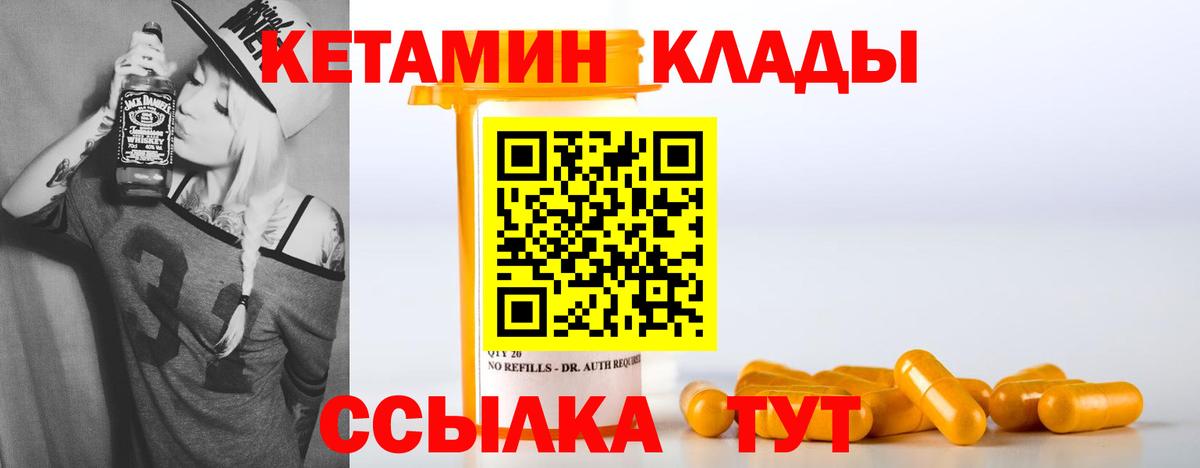 Всеволожск  КЕТАМИН ketamine  Кетамин ketamine  darknet наркотические препараты  Вход с VPN 