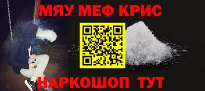 MESCALINE Гуково