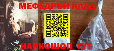 MESCALINE Гуково
