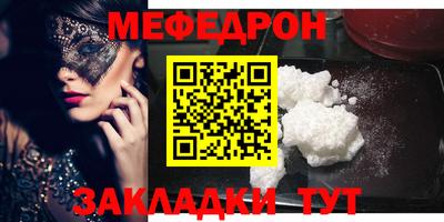 мяу мяу кристалл Гудермес