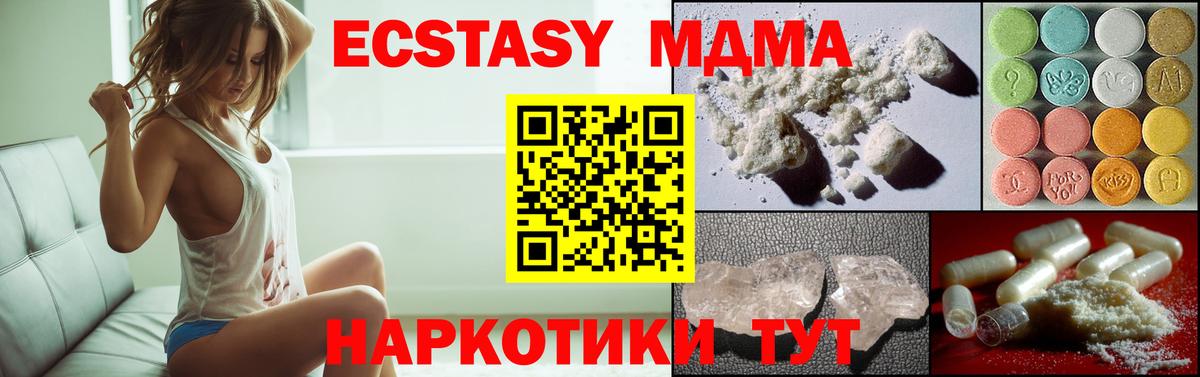 МДМА  MDMA молли  Вход с VPN  Всеволожск 