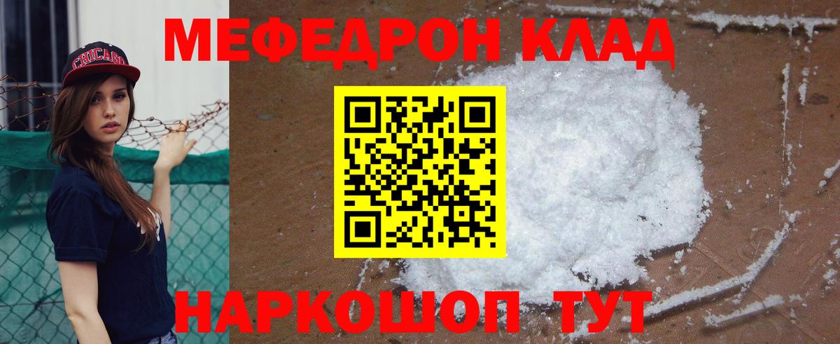 МЕФ кристаллы Всеволожск