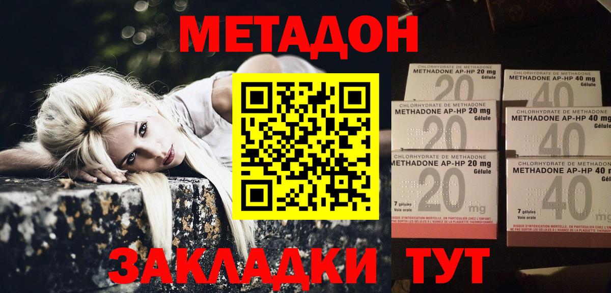 МЕТАДОН мёд Всеволожск