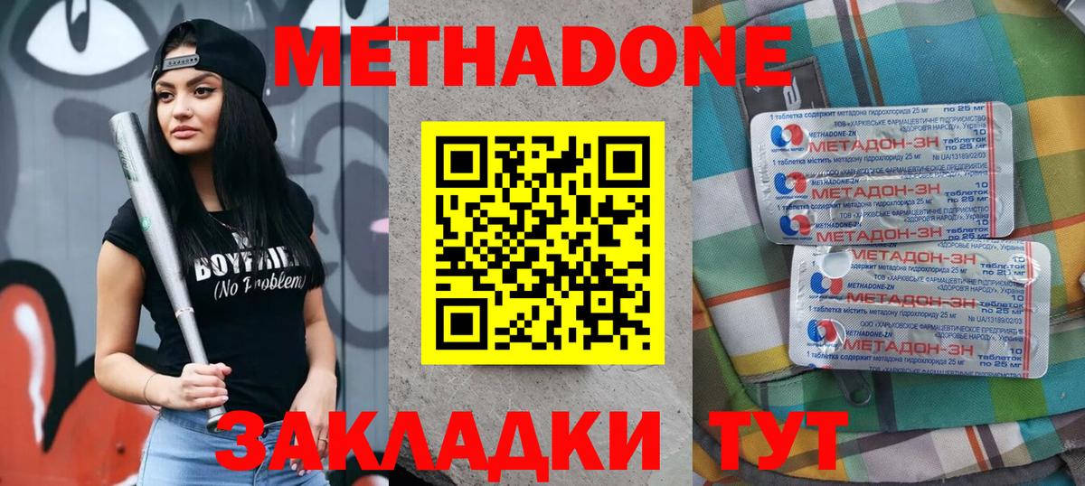Всеволожск  МЕГА как войти  Вход с VPN  Метадон methadone  Метадон мёд 
