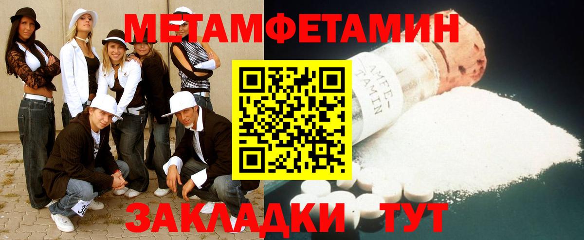 Метамфетамин кристалл Всеволожск